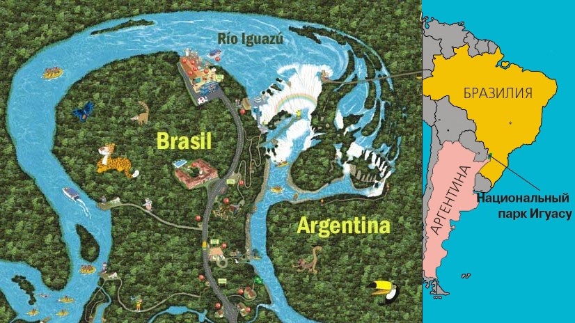 Аргентина- Бразили Игуасу Парк