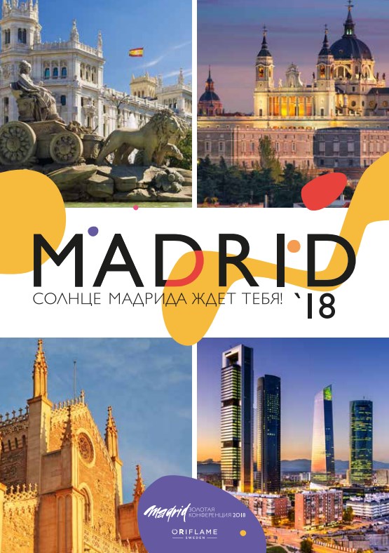 Золотая конференция Орифлейм 2018: Мадрид