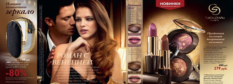 Косметика Орифлэйм для лица