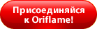 Как ухаживать за телом летом с Орифлэйм.
