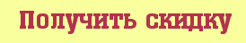 Стать консультантом Орифлэйм