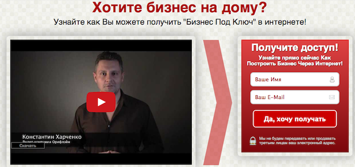 Бизнес с Орифлейм OriSistema