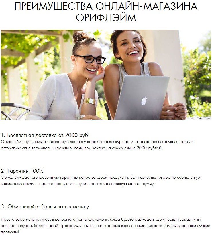 Оформить заказ орифлейм
