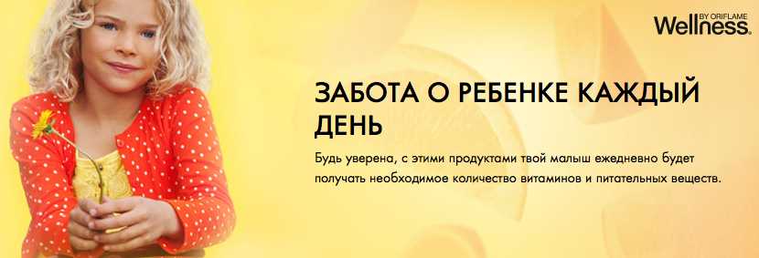 Омега-3 Wellness купить ребенку