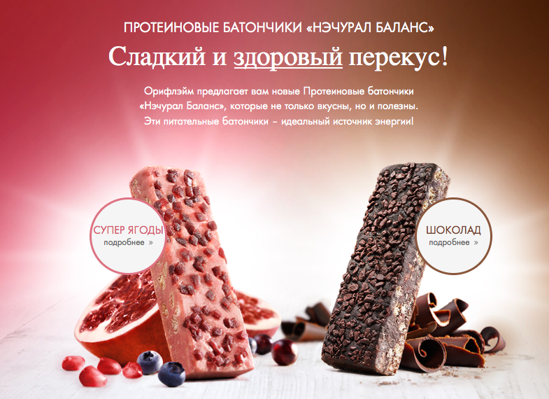Батончики Wellness цена