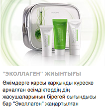 Заказ Орифлэйм Казахстан