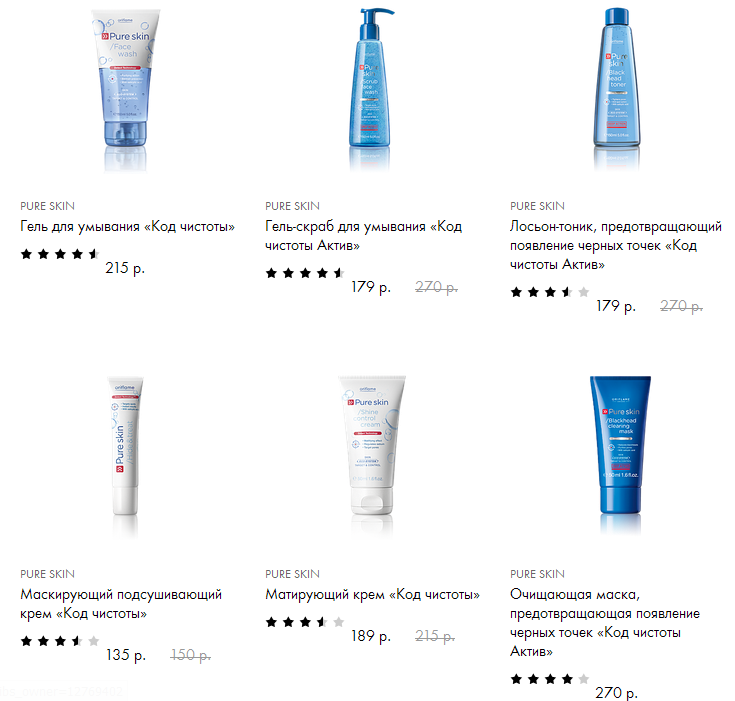 Pure Skin Орифлэйм