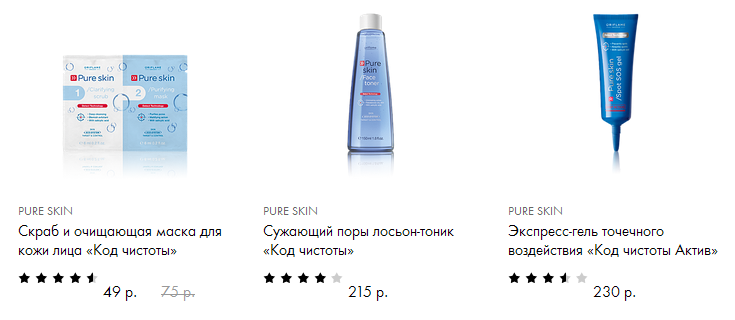 Pure Skin Орифлейм