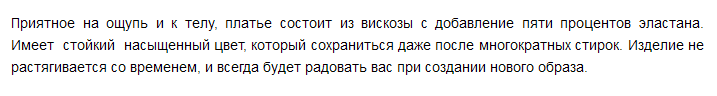 Платье трансформер - материал - состав ткани