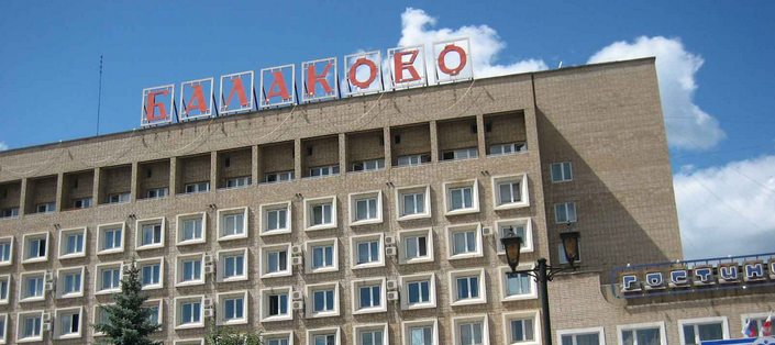 Орифлейм Балаково
