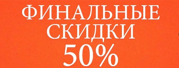 Распродажи в женских магазинах. Плюсы и минусы