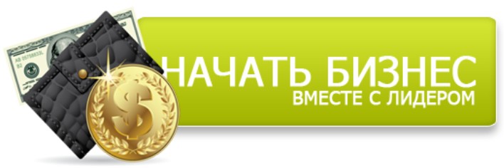 Регистрация в Бизнес Орифлейм