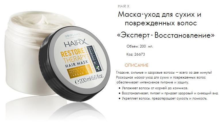 Как ухаживать за секущимися волосами
