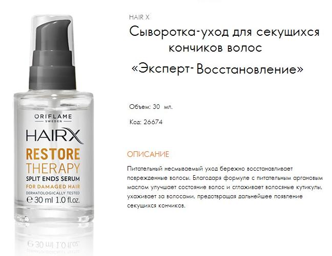 Что делать при секущихся волосах