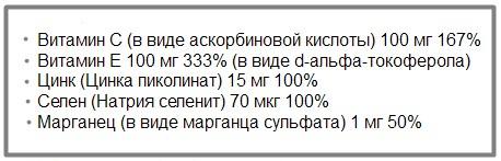 Комплекс для питания суставов и связок