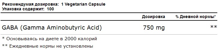 БАД  "GABA"