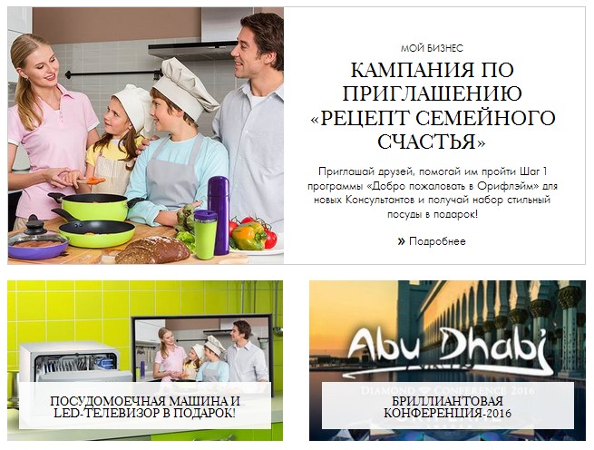 Раздел "Мой бизнес"