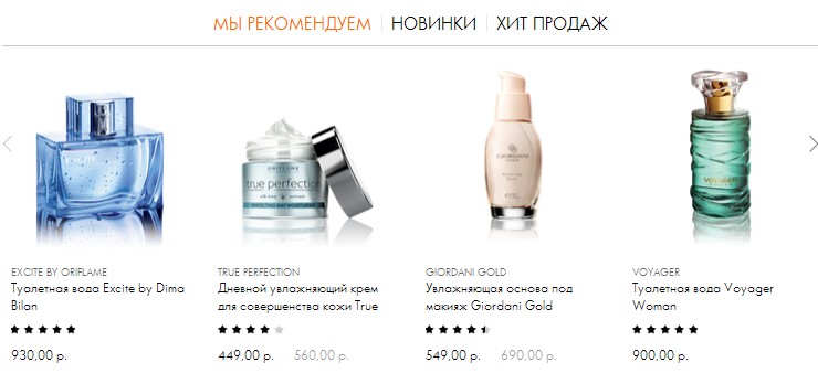 Полезные статьи и советы от косметологов компании орифлейм для консультантов