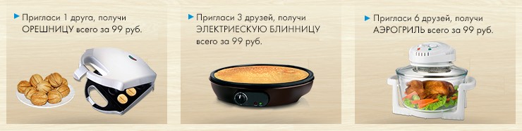 akciya orifleim - подарки для кухни