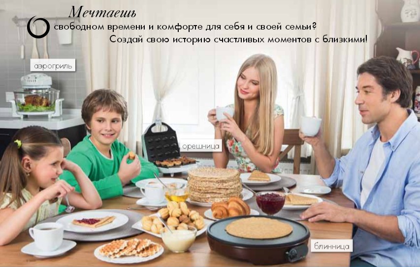 akciya orifleim "Вкусное Время"