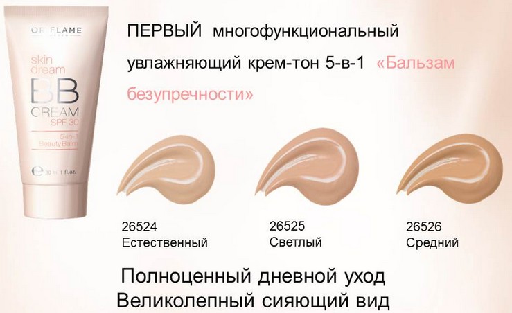 BB РКЕМ Орифлейм