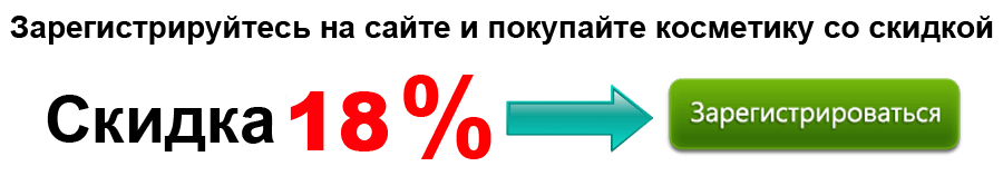 Орифлейм скидка