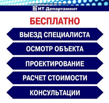 it-departament4