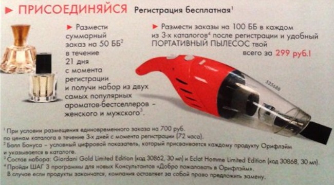Льготная регистрация "Комфорт без Хлопот"