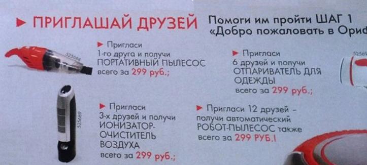 Акция по рекрутированию "Комфорт без Хлопот"