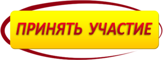 Prinyat Uchastie