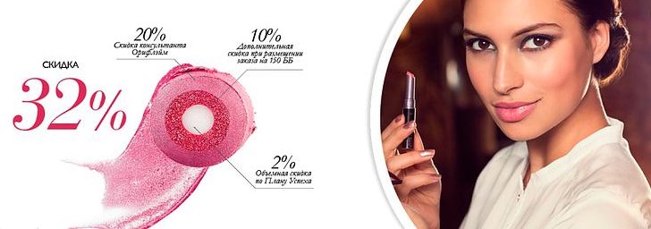 Premer Klub Oriflame