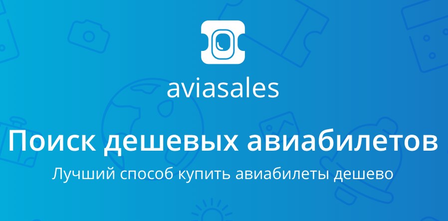 Avia bileti v balakovo