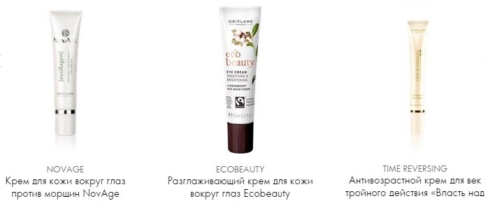 Krem dlya vek Oriflame