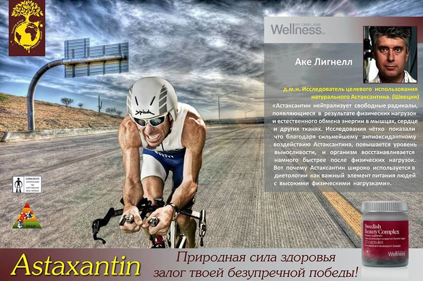 astaksantin oriflame зачем нужен астаксантин