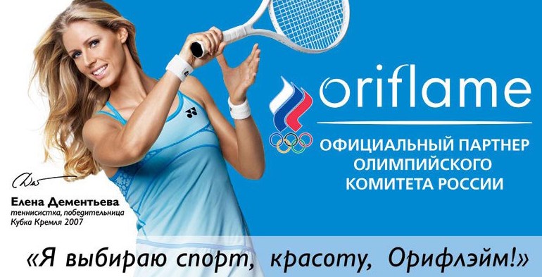 Компания Орифлэйм