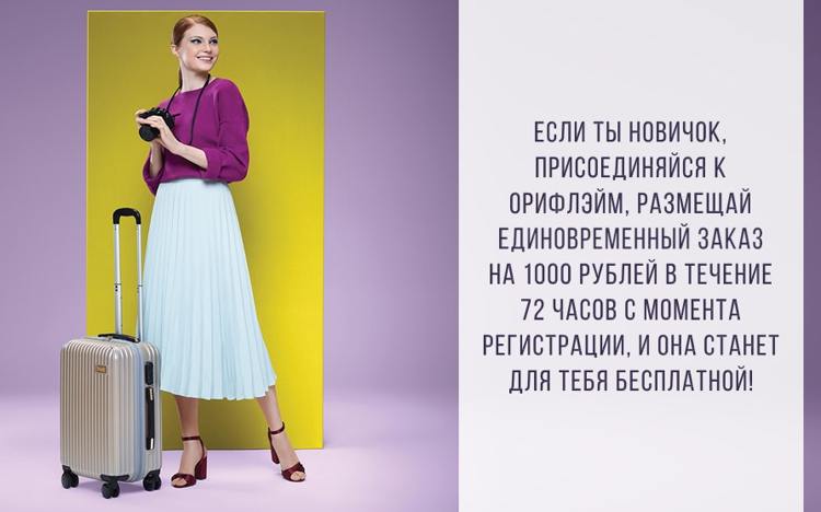 Условия для новичков