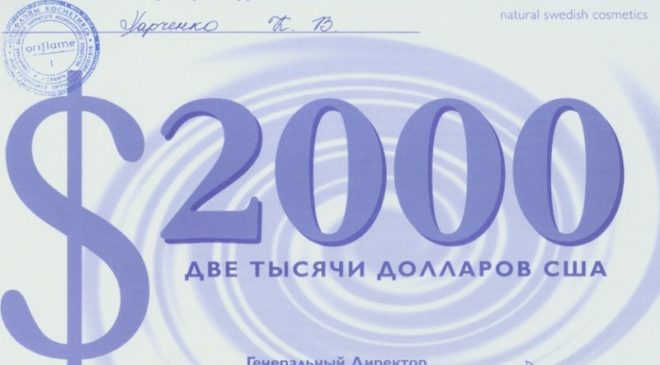 Золотой директор чек