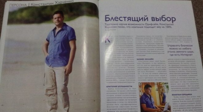 Бренд МЛМ Лидера - Харченко Константин