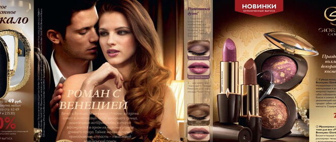 Косметика Орифлэйм для лица