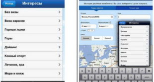 Поиск Авиабилетов по интересам онлайн