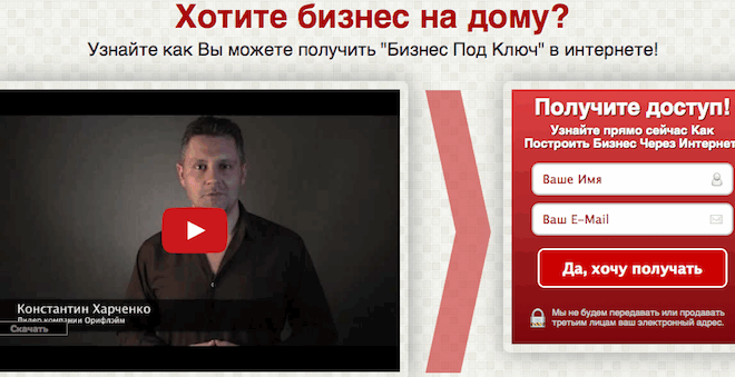 Бизнес с Орифлейм OriSistema