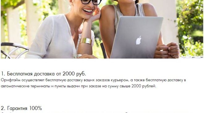 Оформить заказ орифлейм