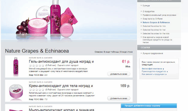 Продажа орифлейм через интернет