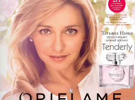 Каталог oriflame 4 : Обзор каталога