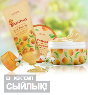 Заказ Орифлейм Казахстан