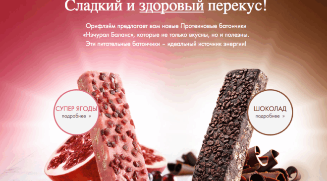 Батончики Wellness цена