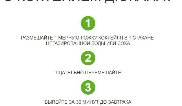 Рецепт Коктейля Дюкана