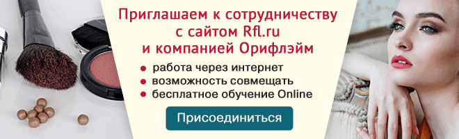Oriflame Бизнес