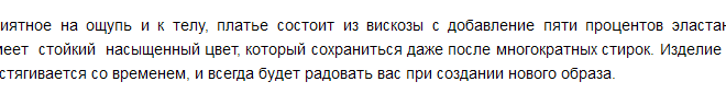 Платье трансформер - материал - состав ткани