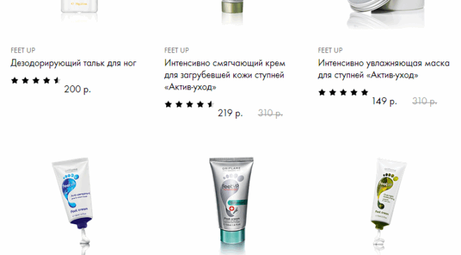Как удалить грибок и подошвенные бородавки? Орифлэйм уход за ногами